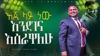 እጄ ላይ ነው እንደገና እሰራዋለው| የቃል ጊዜ ከ ነብይ ሔኖክ ግርማ ጋር|PROPHET HENOK GIRMA[JPS TV WORLD WIDE] 2024