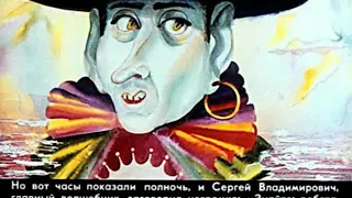 581. Сказка о потерянном времени (1984 год)