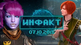 Инфакт от 07.10.2015 [Игровые новости] - Star Wars: Battlefront, Destiny, Far Cry Primal...