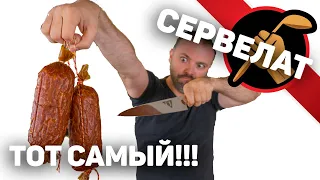 Сервелат из прошлого ВЕКА? Пуркуа бы и не па?!