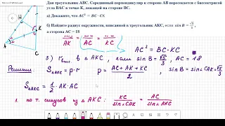 ЕГЭ 2022 Математика Профиль Задача №16 Вариант 18 Сборник под редакцией Ященко     50 вариантов.