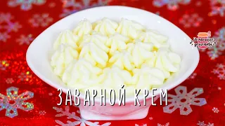 Вкуснейший заварной крем для трубочек (Тот самый!)