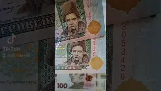 100 гривень 1996 рік