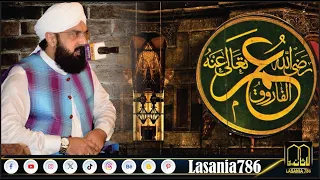 Shahadat Hazrat Umer-e-Farooq (ra) Jumma 29,7,22 Allama Imran Aasi Madrasa Lasania Anwar ul Quran