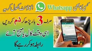 Sirf 3 Dam Aur Mehboob Ka Whatsapp Message Ya Call Aye | Rabte Ke Liye 3 Dam Ka Wazifa | Qureshi Sah