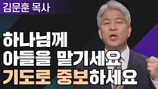 포도원교회 김문훈 목사 l 밀레니엄 특강_성경 속 영웅 l 문제와 해결 2부