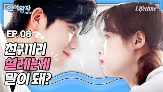 since that day, we were never the same again [The Mermaid Prince: The Beginning] EP. 8