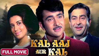 Kal Aaj Aur Kal (1971) Full Hindi Movie | Raj Kapoor | Prithviraj Kapoor | Randhir Kapoor | Babita