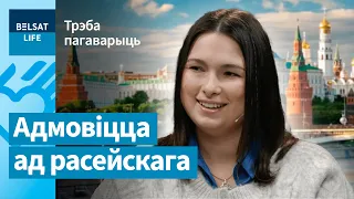 Блогер Лиза Ветрова: У меня галлюцинации от Азаренка / Трэба пагаварыць