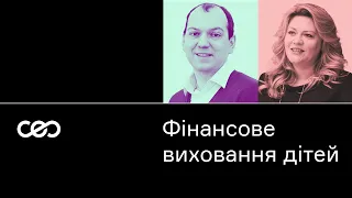 Як виховати фінансово успішних дітей? Любомир Остапів, Тетяна Попович | CEO Club