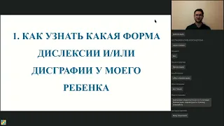 Преодоление оптической, аграмматической дислексии и дисграфии: игры и упражнения. Часть 2