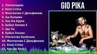Gio Pika 2024 MIX Playlist - Листопадом, Komi Crime, Фонтанчик С Дельфином, Ад-Колыма