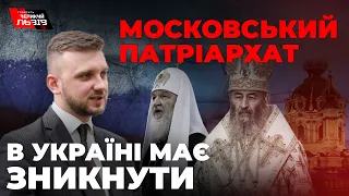 «Зараз ідеальний час, щоб позбутись московського патріархату», – релігієзнавець
