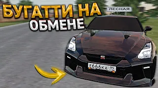 КЛЮЧ на КЛЮЧ. ОТ ДЕСЯТКИ ДО БУГАТТИ - НА ОБМЕНЕ АВТО. 51 СЕРИЯ. RADMIR RP GTA CRMP