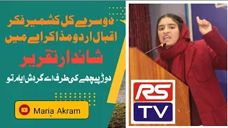 Best Urdu Declamation/Speech by Maria Akram Awan in second fikr e Iqbal Urdu Declamation Contest .