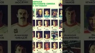 Сборная СССР по футболу, 1986 год