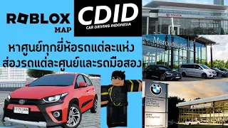 พาไปส่องศูนย์รถแต่ล่ะยี่ห้อในแมพ :  ROBLOX CDID (Car Driving Indonesia)