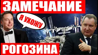 Успешный запуск SpaceX! Очередной перенос запуска «Протон-М»! Россия доставила туристов на МКС!