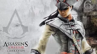 Прохождение Assassin’s Creed III: Liberation #6. Конкуренты - 1