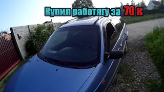 САМЫЙ НАДЕЖНЫЙ АВТО за 70к / МЕЧТА ДАЧНИКА