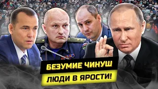 ⚡️"Власть - на вилы!" Народ закипел, требуя справедливости! Россия тонет!