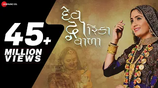 Geeta Rabari | દેવ દ્વારિકા વાળા Dev Dwarika Vada | Mayur Nadiya | Manu Rabari | New Gujarati Song