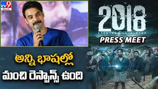 Hero Tovino Thomas Speech At 2018 Telugu Movie Press Meet | Tovino Thomas, Kunchako Boban -TV9