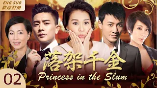 "Princess in the Slum"▶EP02 The Evil Girl Stole the Princess's Life & Stopped Her from Coming Back