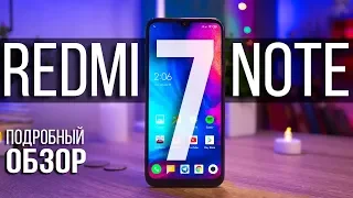 Обзор Redmi Note 7 - подробный обзор. Зачем нам Redmi Note 7 pro ?