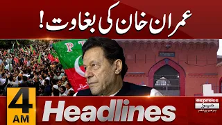 Imran khan ki Baghawat  | News Headlines 04 AM | 21 Sep 2023 | Express News