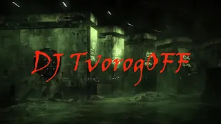 DJ TvorogOFF - Electro Groove [Remix]