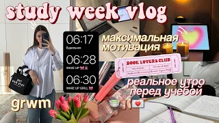 МОЯ *РЕАЛЬНАЯ* НЕДЕЛЯ УЧЕБЫ 🍵 study vlog, реальное утро, новый семестр