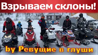 Взрываем склоны! Что нужно для езды по лесу? polaris нагибает ski doo)))