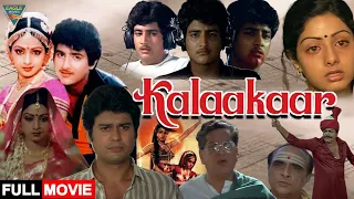 Kalakaar (1983) Hindi Full Length HD Movie || Kunal Goswami, Sridevi || Romantic Musical Movie