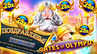 x5000 Занос недели в Gates of Olympus!! P.S. ГРОМКО ОРУ - динамики делайте тише! :)