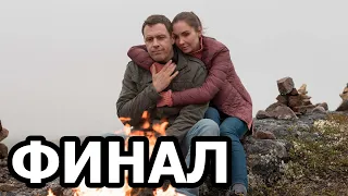 Чем закончатся заключительные серии сериала Бухта Глубокая (2021)?