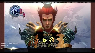 不良人2：侠义江湖 presentación