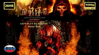 Diablo 2: Lord of Destruction - Сложность Ад - Полное Прохождение на 100%