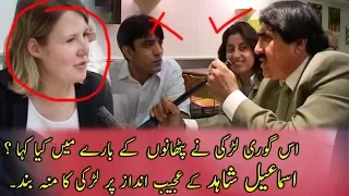 On The Answer To Ismail Shahid, The Girl's Mouth Closed | Funny Ismail Shahid