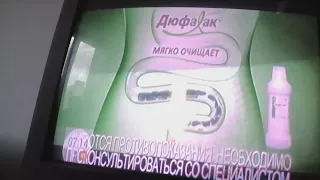 Реклама Дюфалак - Май 2021, 10с