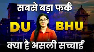 DU VS BHU | Which is Better for You ? Banaras Hindu University vs Delhi University