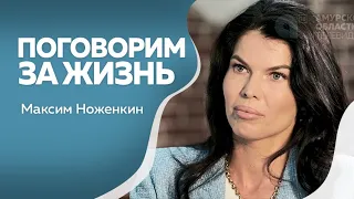 Программа "Поговорим за жизнь"  Екатерина Брусова 2ч