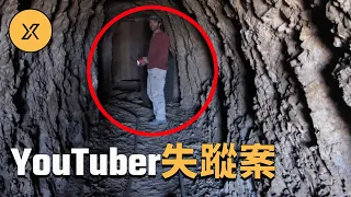 YouTuber獨自前往沙漠尋找神秘M洞穴，離奇失蹤後引發多種猜測