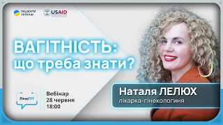 ВАГІТНІСТЬ: що потрібно знати | Гінекологиня у ЛікарТУТ