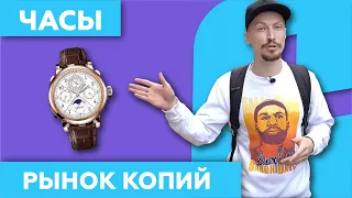 Рынки Копий Часов ⌚ и аксессуаров в Китае (Гуанчжоу)