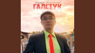 Честный сельсовет