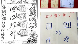 ㊗️恭喜濟公牌13、27中獎㊗️11/11學姐今彩539推薦🔥黃單來囉🔥🈶️🈴️參考㊗️大家幸運中獎👍發大財嗷嗷嗷