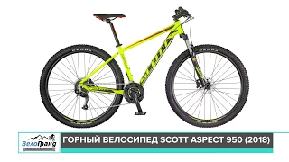 Горный велосипед Scott Aspect 950 модель 2018 года. Обзор от магазина ВелоГранд.