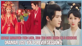 Before marrying Feng Long, Xiao Yao gave Xiang Liu 3 chances| Drama Lost You Forever S2