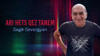 Gagik Gevorgyan - Ari Hets Qez Tanem